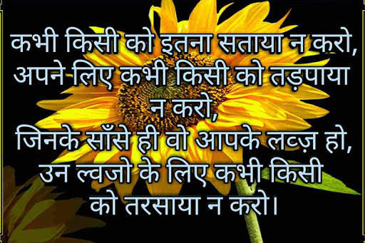 Sad Shayari Status 2020 screenshot 2
