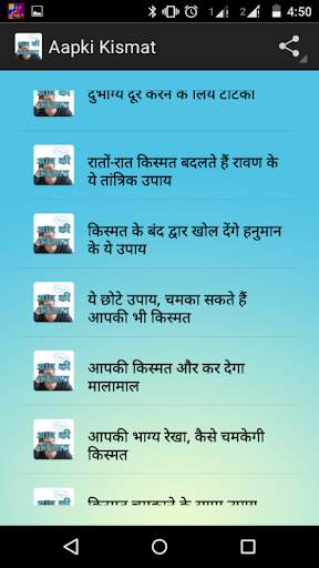 Aap ki kismat (आप की किस्मत ) screenshot 3
