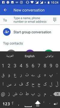 Brahui Keyboard screenshot 5