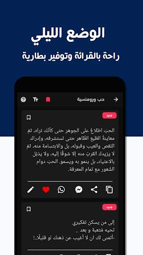 مسجاتي - حالات و كلمات screenshot 3