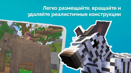Зоопарк Мод screenshot 4