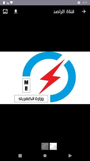 قناة الراصد الفضائية स्क्रीनशॉट 5