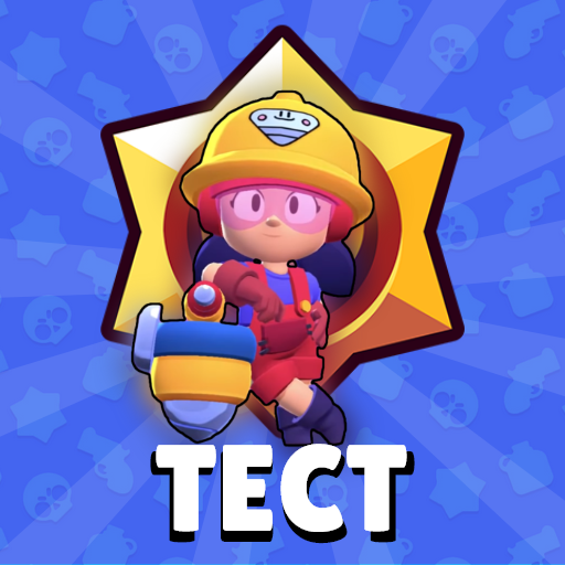 Test: How well you know Brawl Stars. Quiz icon
