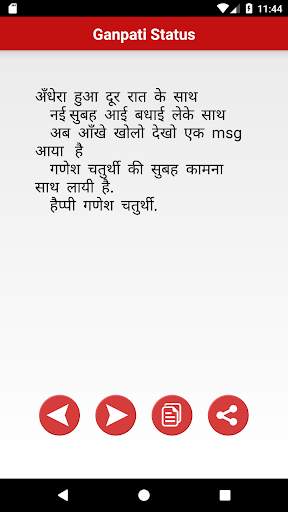 Ganesha Status : Ganesh Chaturthi 2021 Status screenshot 1