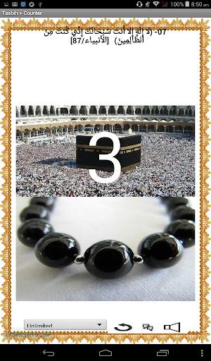 My Tasbih screenshot 5