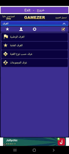 gamezer screenshot 1