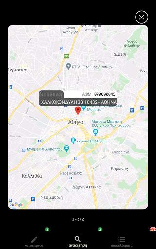 ΔΙΑΥΓΕΙΑ - πληρωμές (lite) screenshot 23