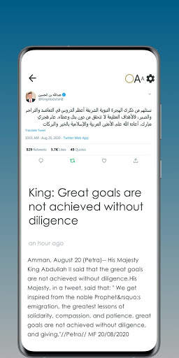 Jordan News Agency (Petra) screenshot 11