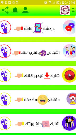وتس عمر اب العنابي بلس 2 تصوير الشاشة