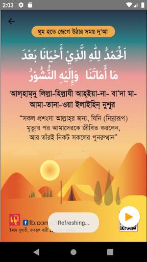 Daily Masnun Dua screenshot 3