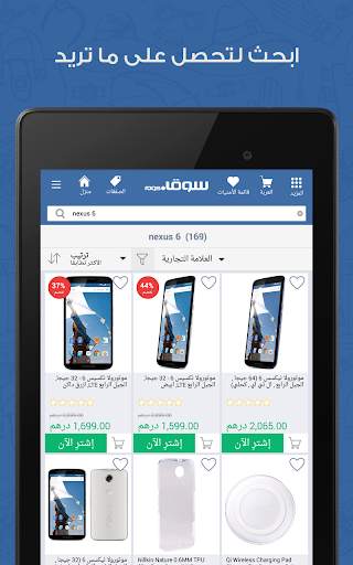 سوق كوم Souq 7 تصوير الشاشة