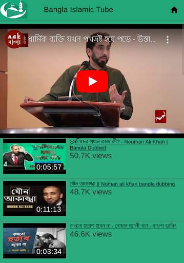Bangla Islamic Tube screenshot 7