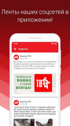 Шансон ТВ скриншот 5