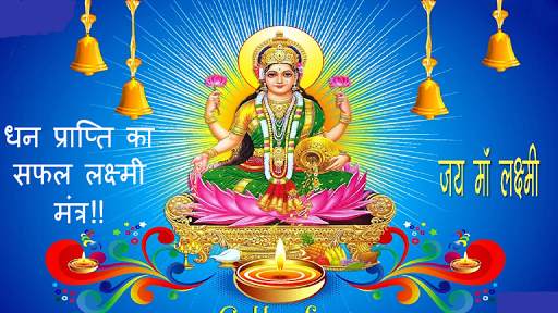 Laxmi Mantra: धन प्राप्ति उपाय screenshot 2