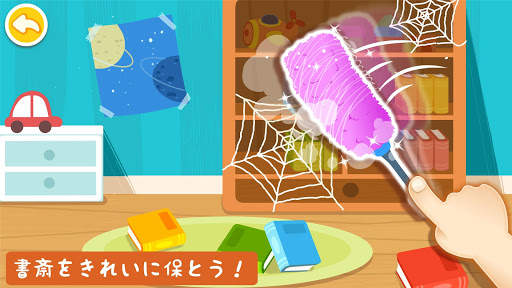   ベビーパンダの生活：お掃除 screenshot 5
