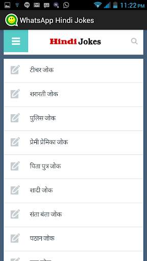 New Jokes in Hindi screenshot 5