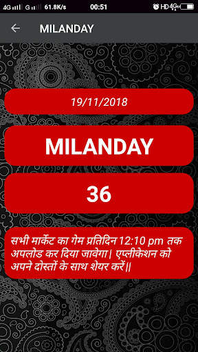 Satta Matka स्क्रीनशॉट 18