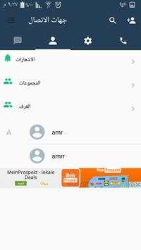 tube chat messenger شات دردشة صنع غرف مجانيه للابد screenshot 8