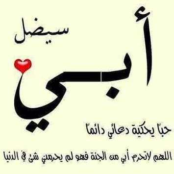 أجمل ما قيل عن الأب والأم  فيديو بدون نت 2 تصوير الشاشة