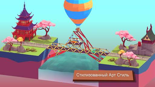 Bad Bridge скриншот 5