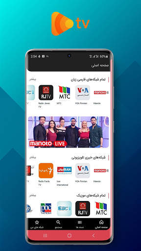 Cloob TV تلویزیون و ماهواره 1 تصوير الشاشة
