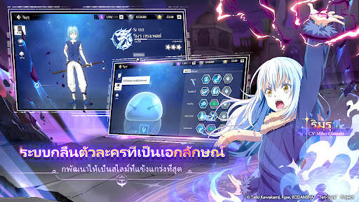 เกิดใหม่เป็นสไลม์ screenshot 3