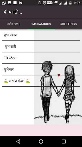 मी मराठी...Latest Marathi SMS Status jokes 2018 screenshot 2