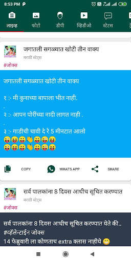 मराठी स्टेटस - DP, Jokes,Video screenshot 1