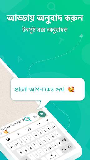 সমস্ত অনুবাদ করুন, পাঠ্য এবং ভয়েস অনুবাদক -Tranit screenshot 2