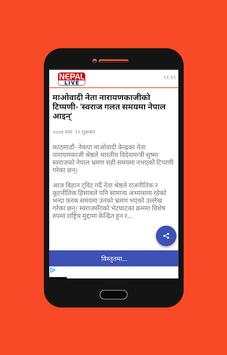 Sanchar screenshot 4