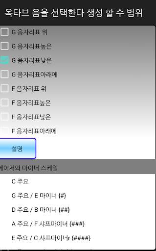 1 음악 배우기 음악 읽기 screenshot 5