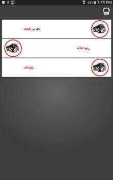 Sporting Bus screenshot 2
