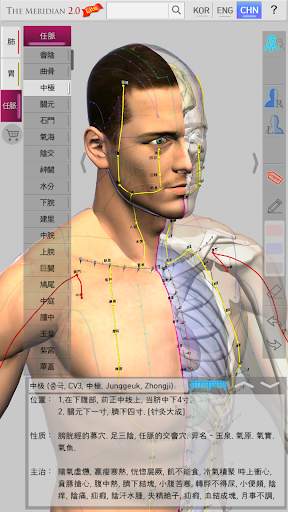 The Meridian 2.0 Lite screenshot 2