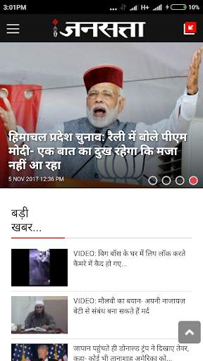 हिंदी समाचार screenshot 10