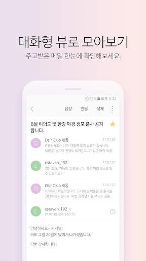 다음 메일 - Daum Mail screenshot 2