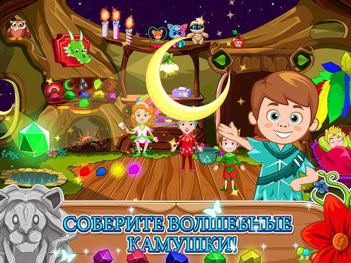 Little Princess: Magic Fairy скриншот 9