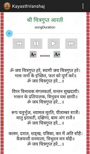 Kayasth Vanshaj screenshot 2