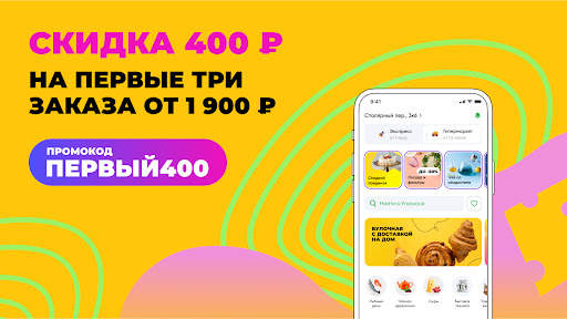 Утконос – доставка продуктов скриншот 1