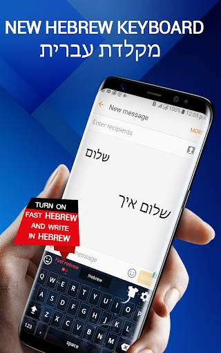 Hebrew Keyboard screenshot 2