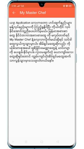 My Master Chef MM ( ချက်ပြုတ်နည်းများလမ်းညွှန် ) screenshot 7