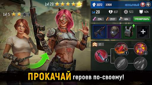 Deadstate: РПГ зомби выживание скриншот 2