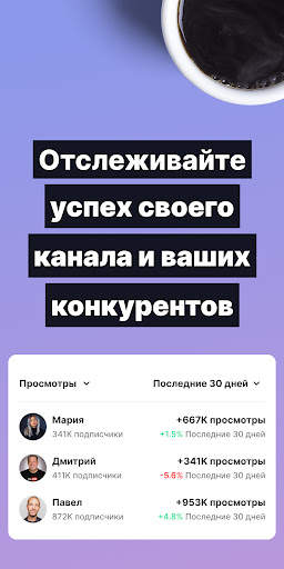 vidIQ для YouTube скриншот 7