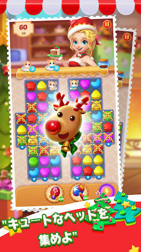 ケーキ・ジャム・ドロップ screenshot 3