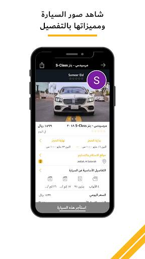 إيسار - إستأجر بذكاء screenshot 3