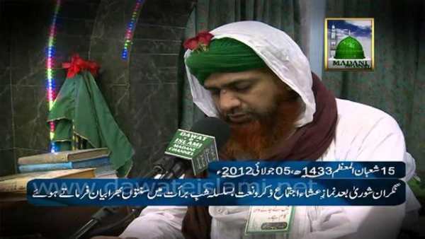Madani Channel Live | Dawat-e-Islami Channel Live screenshot 6