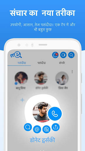 Me - Caller ID & Spam Blocker स्क्रीनशॉट 6