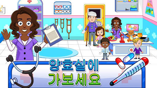 My Town : Preschool  취학 전의 screenshot 10