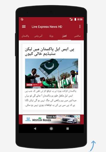 Express News TV screenshot 7