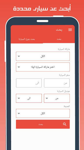 Yemen Car : buy and sell cars in yemen screenshot 5