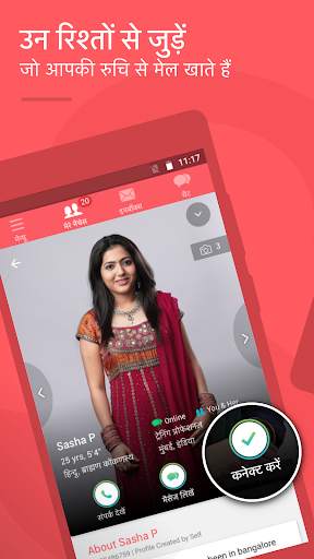 Hindi Matrimony App by Shaadi.com screenshot 3